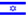 flag_small_hebrew